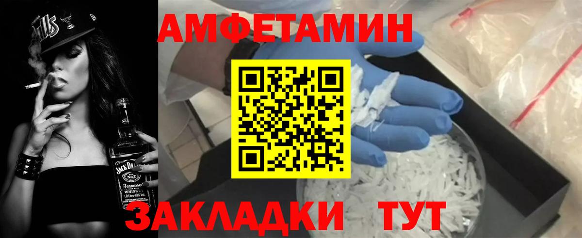Amphetamine VHQ Осинники