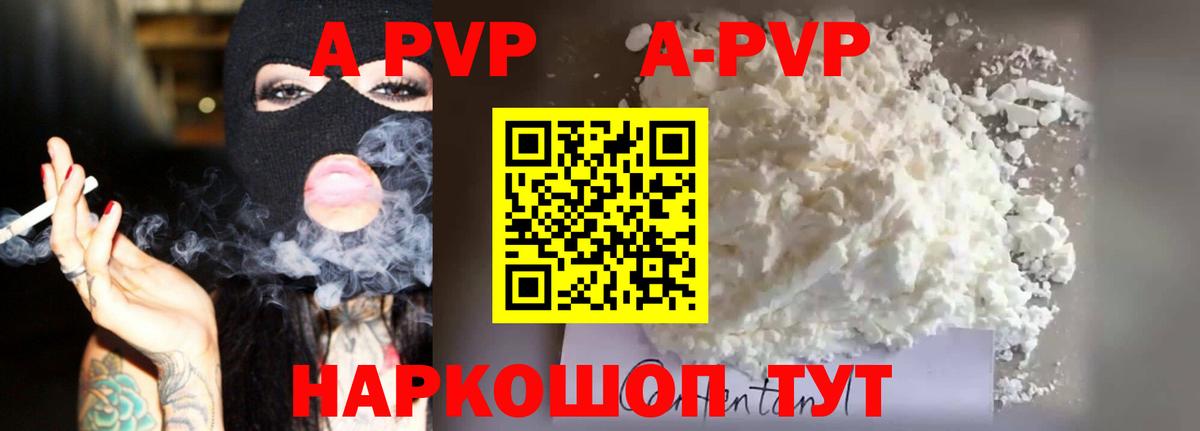 Alfa_PVP  A-PVP СК КРИС  Вход с VPN  Осинники 
