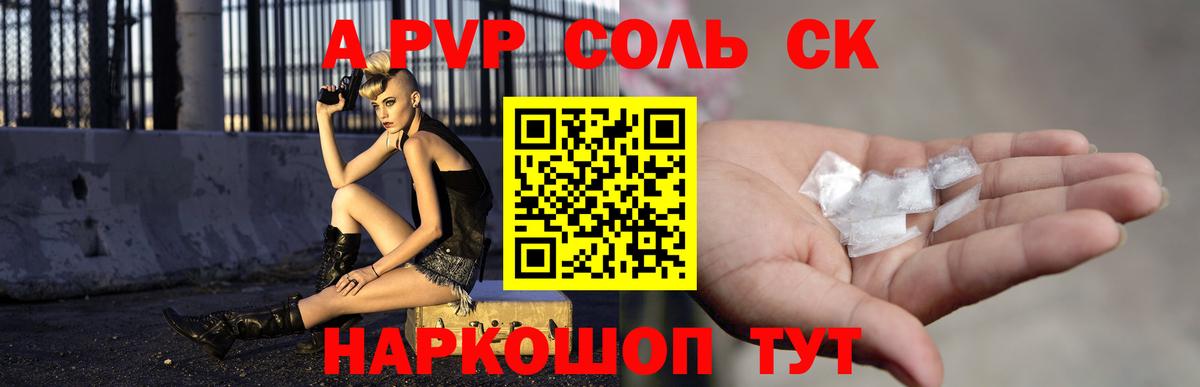 А ПВП СК КРИС Осинники