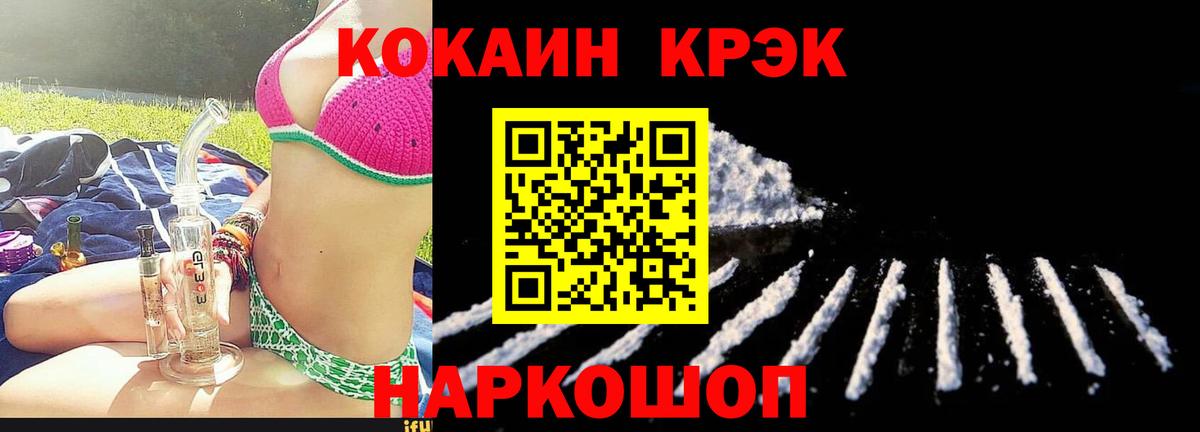 Cocaine Перу Осинники