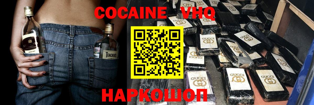 Осинники  КОКАИН Эквадор  Кокаин 97%  Вход с VPN 