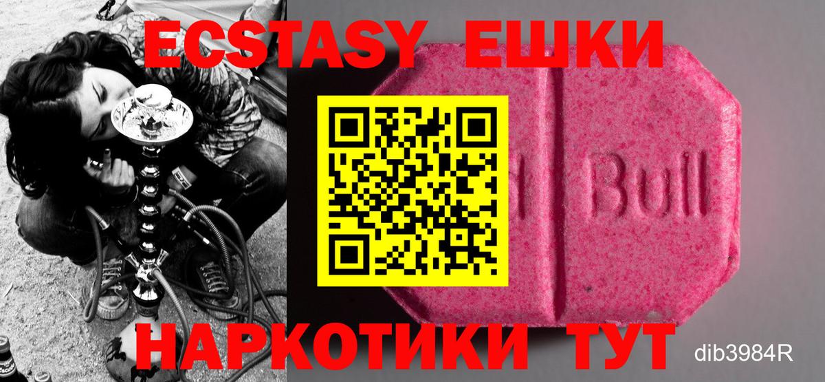 Ecstasy  Вход с VPN  Осинники  ЭКСТАЗИ XTC 