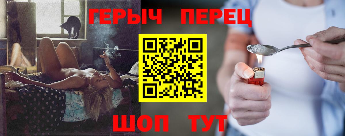 Героин герыч  Вход с VPN  Героин  Осинники 