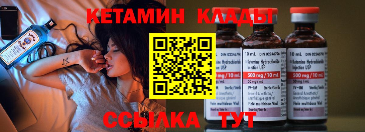 КЕТАМИН ketamine  Вход с VPN  Осинники  КЕТАМИН VHQ 