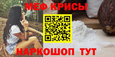 мефедрон Тара