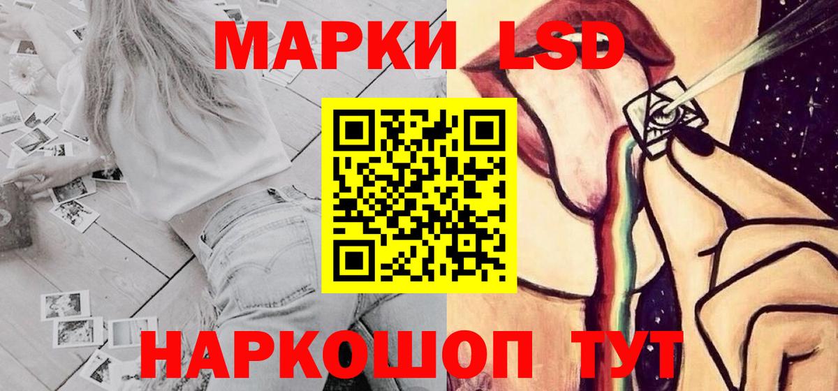 LSD-25 экстази кислота Осинники