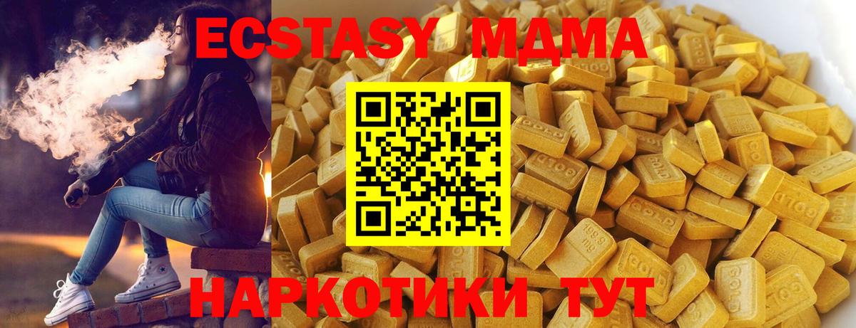 MDMA VHQ  MDMA crystal  Вход с VPN  MDMA  Осинники 
