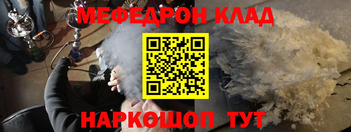 Мефедрон  Вход с VPN  купить наркотики цена  Осинники  МЯУ-МЯУ кристаллы  МЕФ 4 MMC 