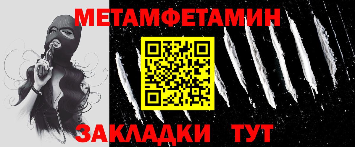Метамфетамин Декстрометамфетамин 99.9%  Вход с VPN  Осинники 