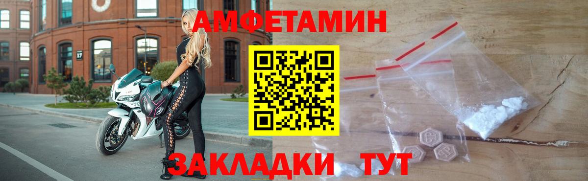МЕТАМФЕТАМИН Methamphetamine Осинники