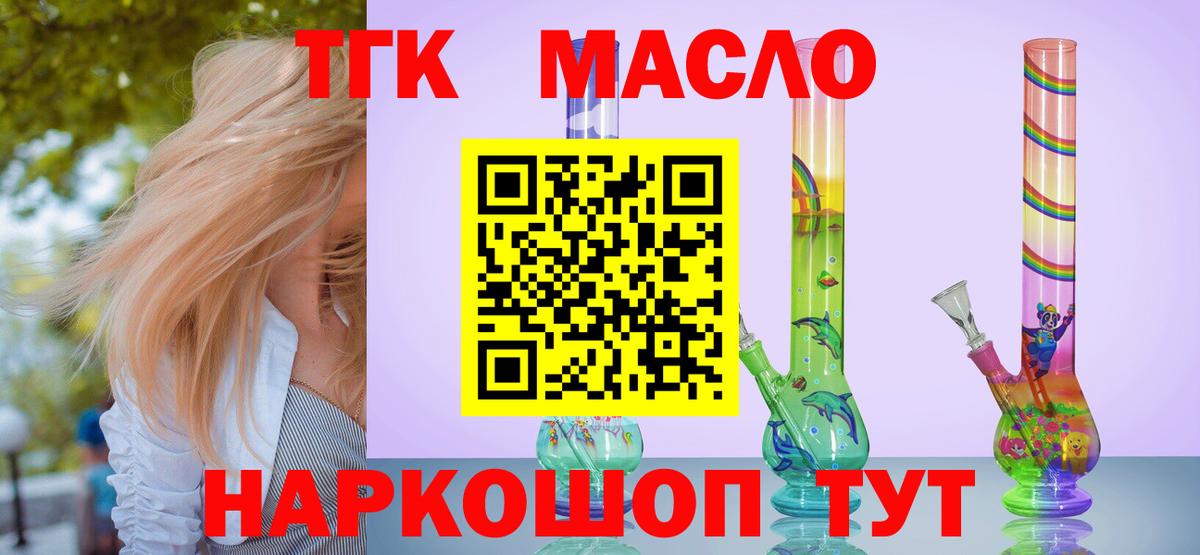 Дистиллят ТГК концентрат  Вход с VPN  Осинники  Дистиллят ТГК THC oil 