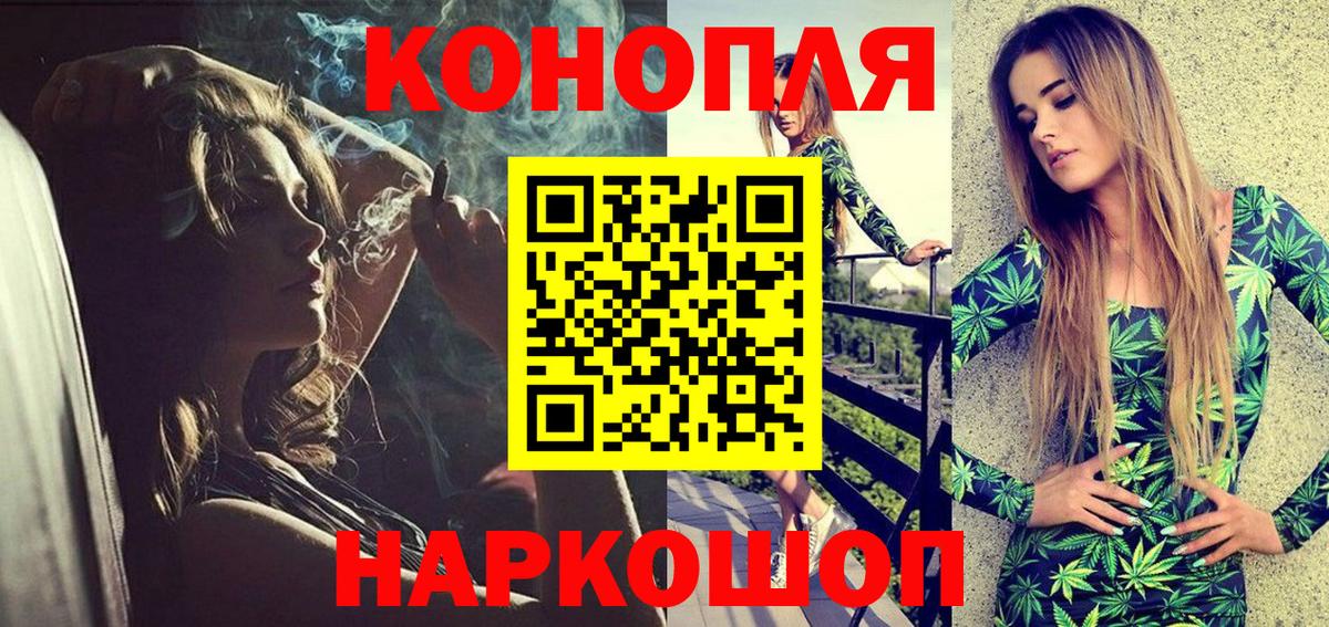 Осинники  МАРИХУАНА планчик  Конопля AK-47  Вход с VPN 